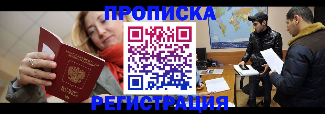 временная прописка в Сосногорске