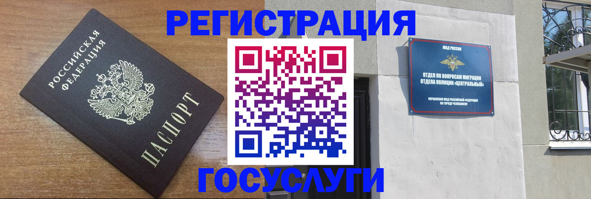 временная регистрация адрес в Сосногорске