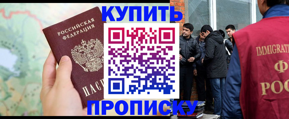 прописка законно в Сосногорске