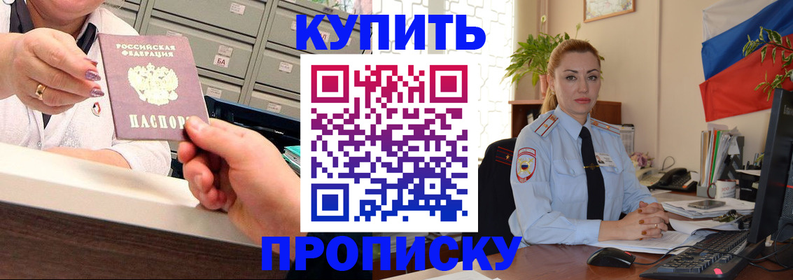 прописка в Сосногорске